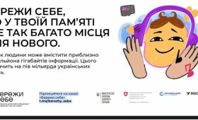Комунікаційна кампанія “Бережи себе”