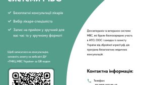 ЯК ПОДАТИ ЗАЯВУ ПРО СЕРЙОЗНУ ШКОДУ ЗДОРОВ’Ю ЛЮДИНИ ДО МІЖНАРОДНОГО РЕЄСТРУ ЗБИТКІВ ДЛЯ УКРАЇНИ