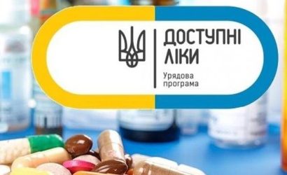 Укрпошта доставляє ліки та медичні вироби за програмою «Доступні ліки»