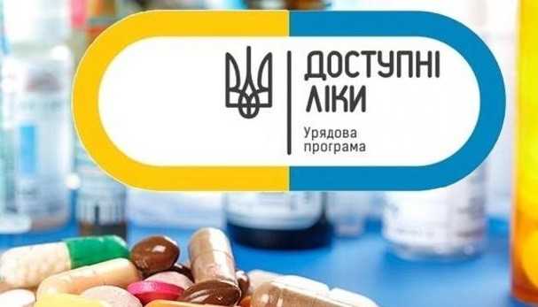 Укрпошта доставляє ліки та медичні вироби за програмою «Доступні ліки»