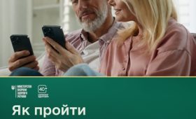 Оновлено маршрут Національної програма «Скринінг здоров’я 40+»