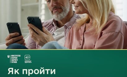 Оновлено маршрут Національної програма «Скринінг здоров’я 40+»